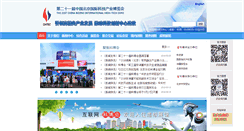 Desktop Screenshot of chitec.cn